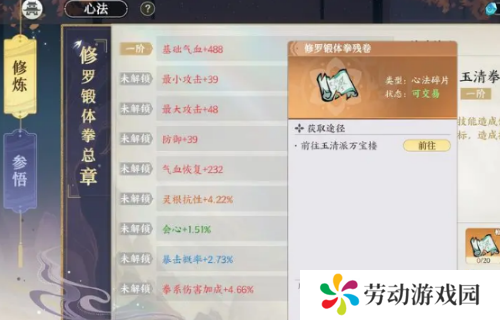 掌门下山新手怎么玩