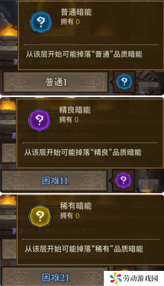 英雄没有闪不同暗能装备怎么获得