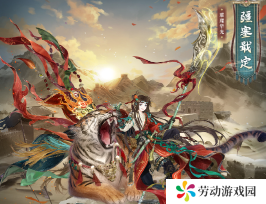 奇迹暖暖疆塞戢定怎么获得
