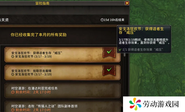 魔兽世界安戈洛狂欢节适者生存buff怎么得