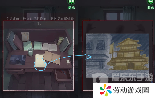 异界车站第四章怎么过 异界车站第四章图文攻略