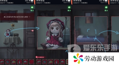 异界车站第四章怎么过 异界车站第四章图文攻略