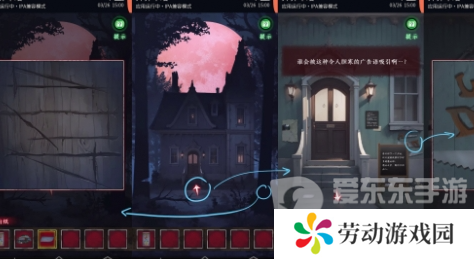 异界车站第四章怎么过 异界车站第四章图文攻略