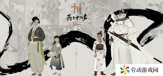燕云十六声紫薇阙能不能染色