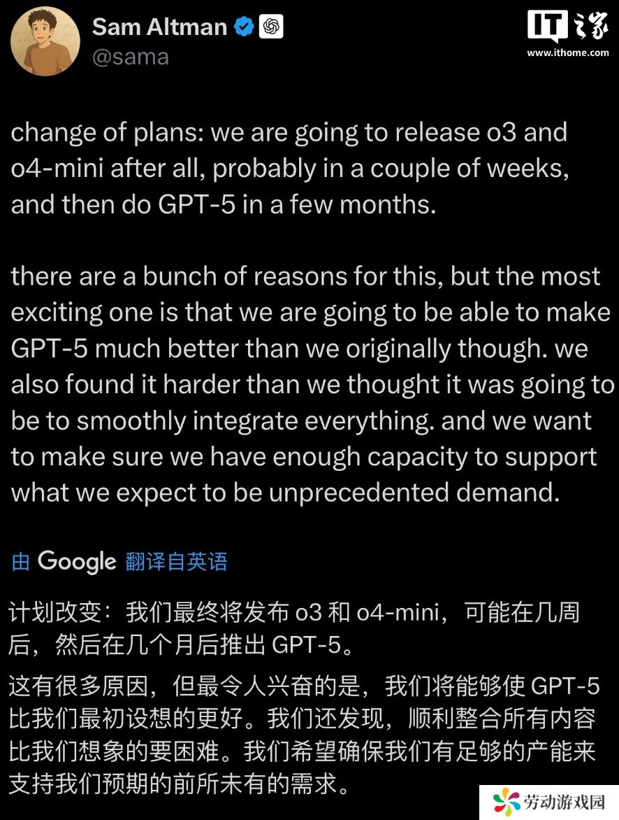 OpenAI CEO 奥尔特曼：可能在几周内发布 o3 和 o4-mini，几个月内发布 GPT-5