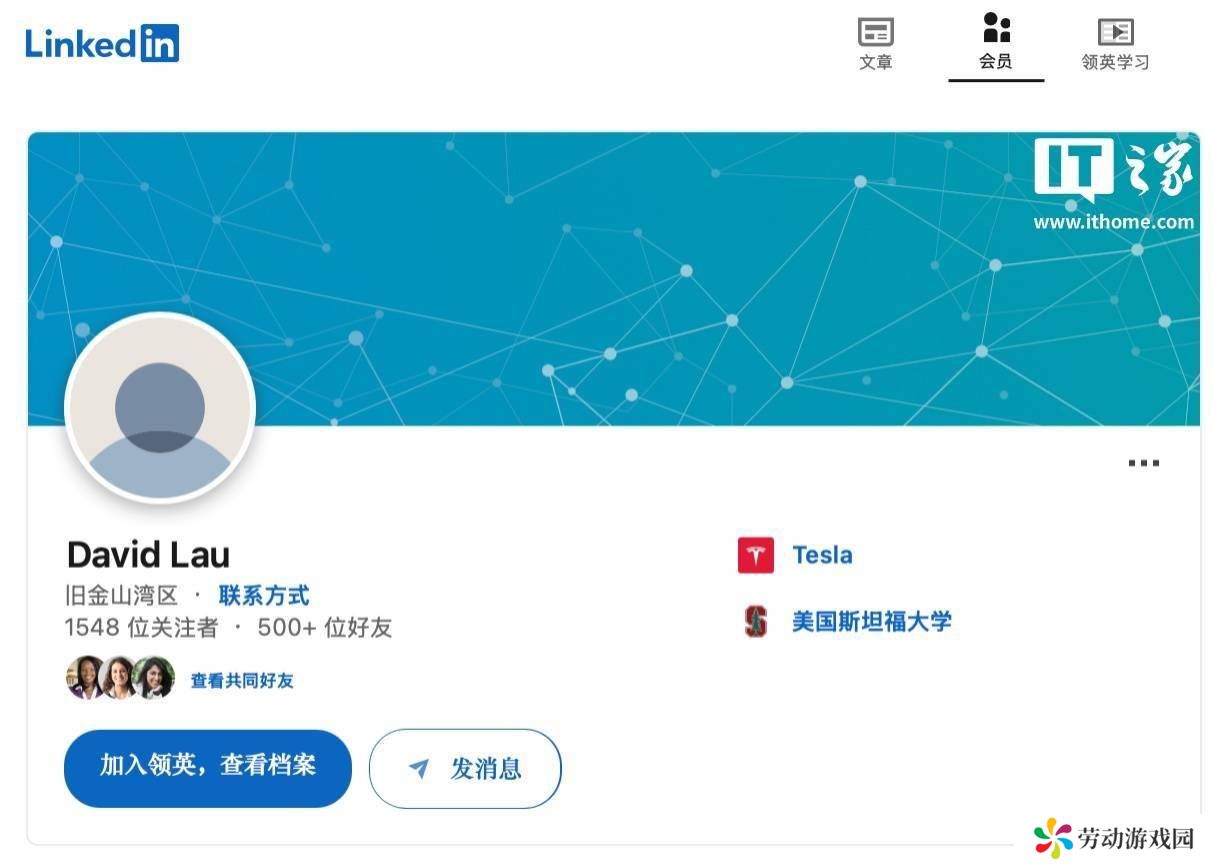 特斯拉软件副总裁David Lau宣布离职，13年老将去向成谜