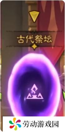 英雄没有闪秘境传送门怎么选择
