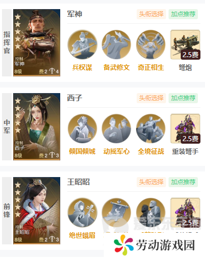世界启元西子阵容怎么搭配 西子阵容最新搭配攻略