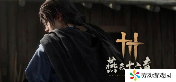燕云十六声马迷途曲径寻幽在哪-马迷途曲径寻幽位置介绍