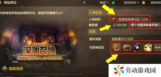 dnf手游原始祭坛怎么进
