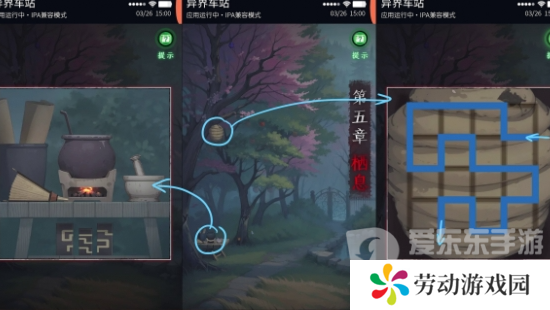 异界车站第五章怎么过 异界车站第五章通关攻略