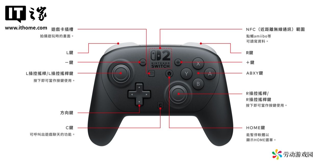 任天堂 Switch 2 全新 Pro 手柄完整规格公布：续航仍为约 40 小时，充电时间缩短 3 小时