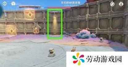 原神无归的秘源龙像怎么打