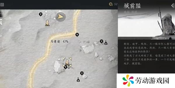 燕云十六声马迷途曲径寻幽在哪