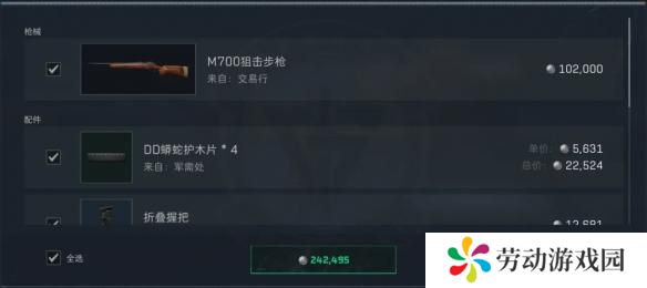 三角洲行动烽火地带怎么半改m700