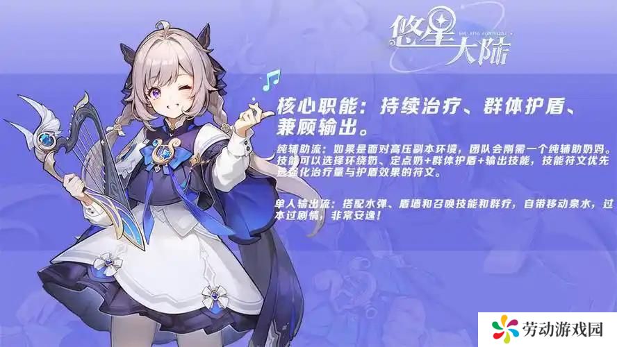 悠星大陆牧师怎么玩