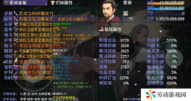 再刷一把2金色传说曹操怎么样