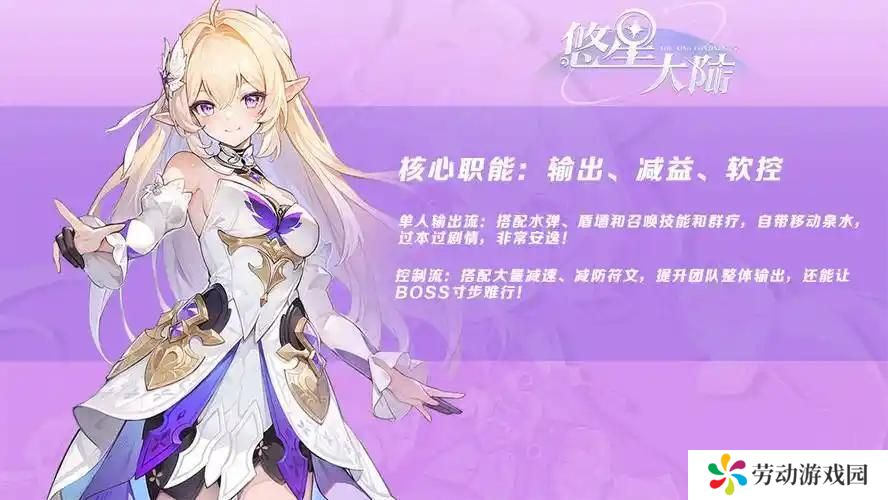 悠星大陆开局角色选哪个