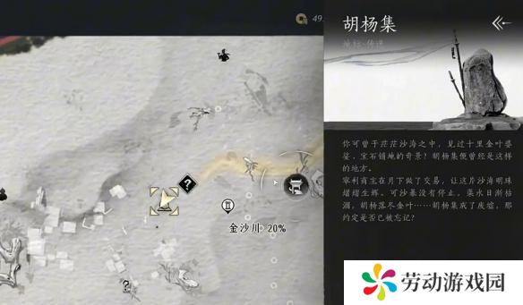 燕云十六声沙摆尾怎么获取