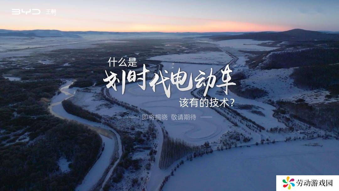 比亚迪汉L、唐L即将上市，何为划时代电动车技术引期待
