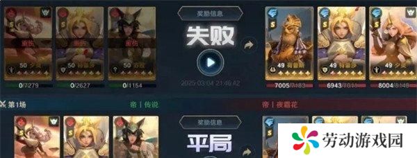 荒野国度夕灵队怎么克制