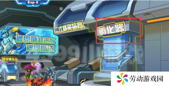 赛尔号怀旧服精元孵化器在哪
