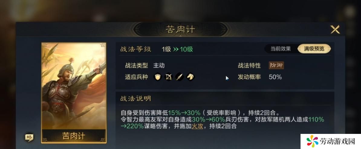 三国谋定天下孙策韬略是什么