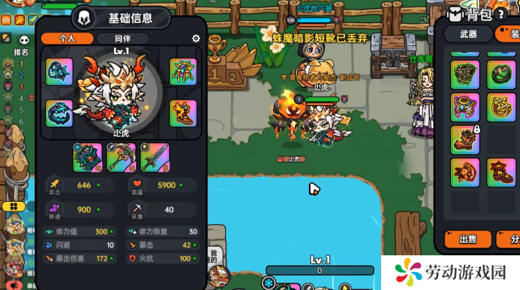 英勇之地新手怎么玩