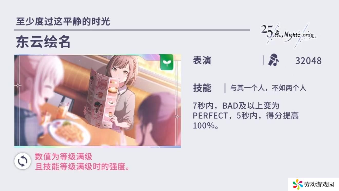 初音未来缤纷舞台角色怎么选择