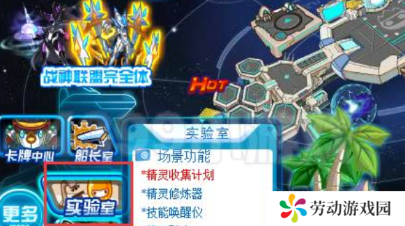 赛尔号怀旧服精元孵化器在哪
