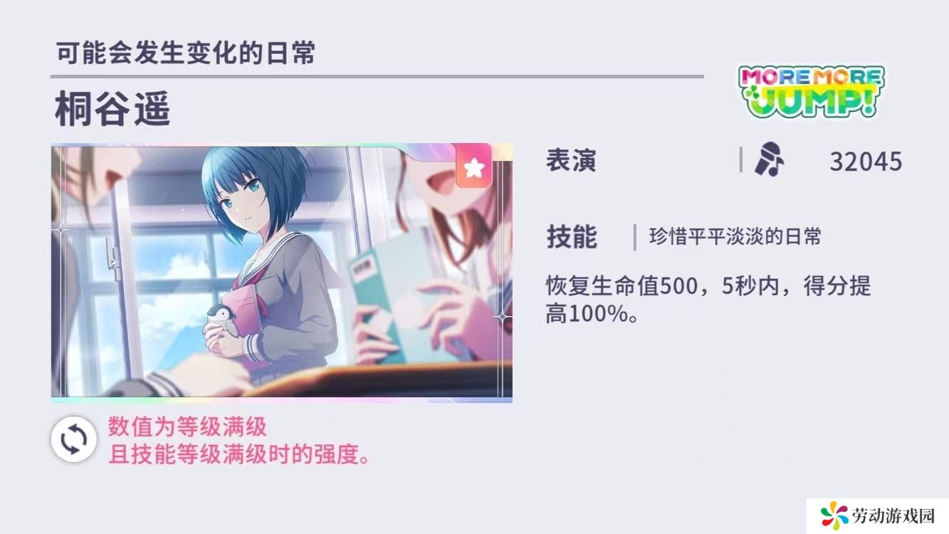 初音未来缤纷舞台角色怎么选择