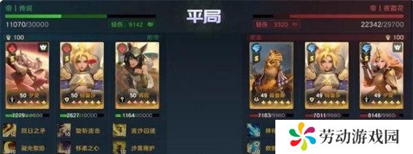 荒野国度夕灵队怎么克制