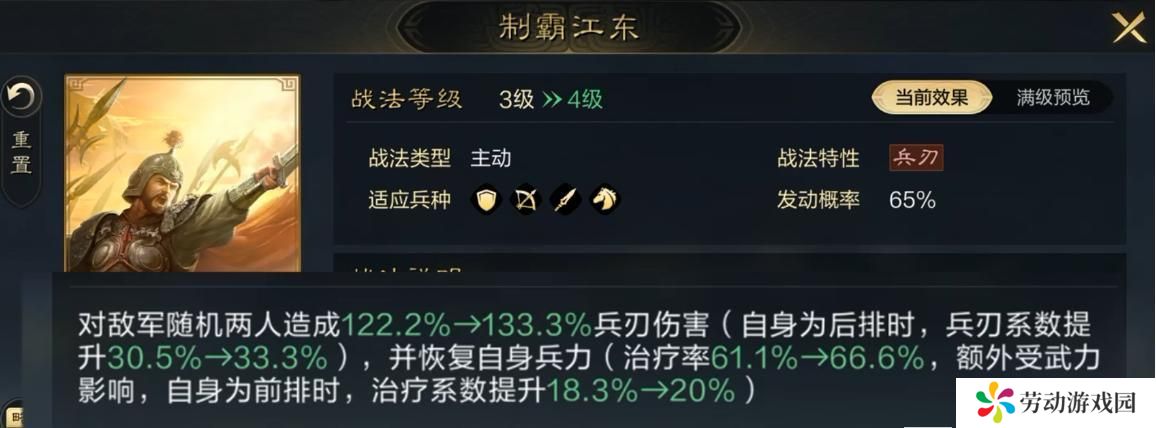 三国谋定天下孙策韬略是什么