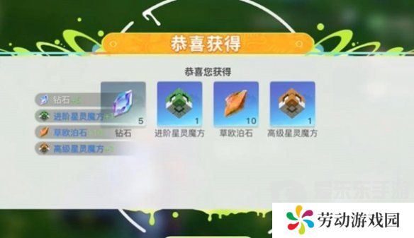 创造吧我们的星球礼盒怎么获得 全部礼盒获取途径