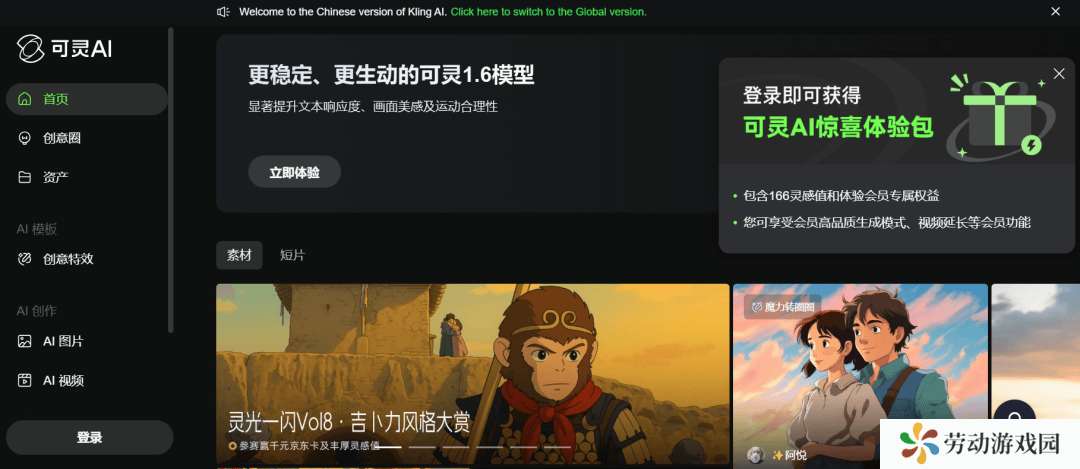 快手加速冲刺AI赛道，能否跻身大厂核心圈？