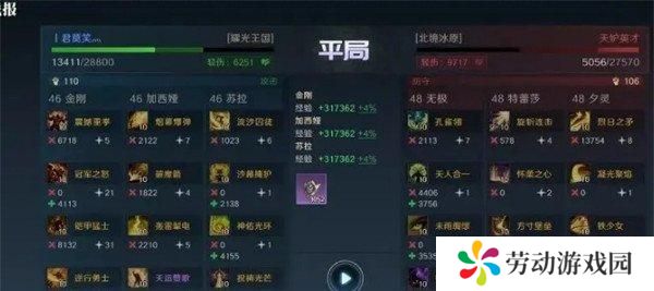 荒野国度夕灵队怎么克制