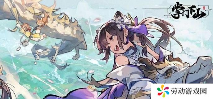 掌门下山波砂裘婆怎么打