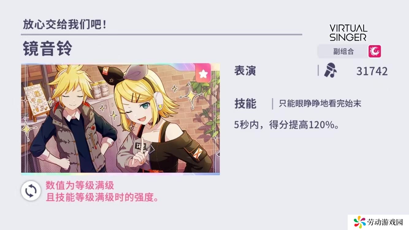 初音未来缤纷舞台角色怎么选择