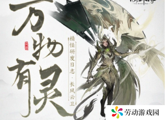 仙剑世界长风云卫实力如何 仙剑世界长风云卫具体介绍