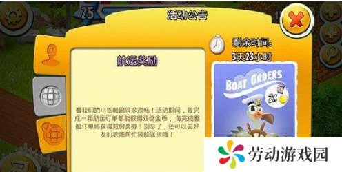 卡通农场扩建许可卷轴有什么用 具体介绍