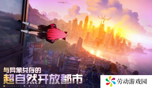 异环什么时候出 异环怎么玩