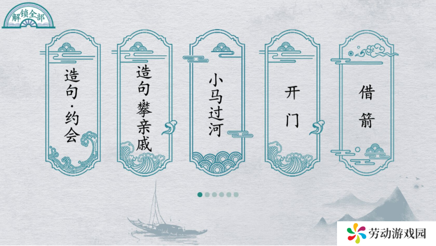 离谱的汉字果字找出20个字 离谱的汉字果字找出20个字攻略