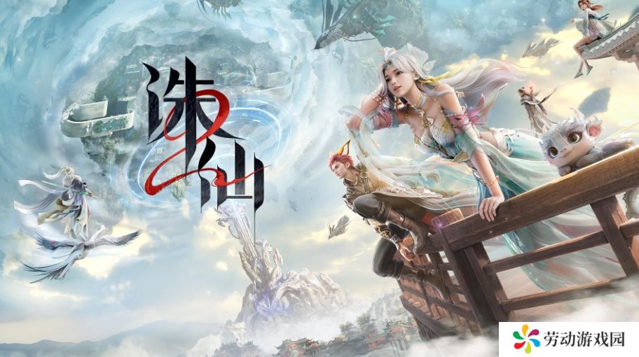 诛仙2手游三端互通吗 端游账号可以手机登录吗