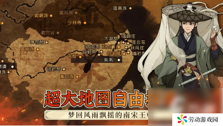 大江湖之苍龙与白鸟中原篇攻略 大江湖之苍龙与白鸟手游中原篇流程介绍