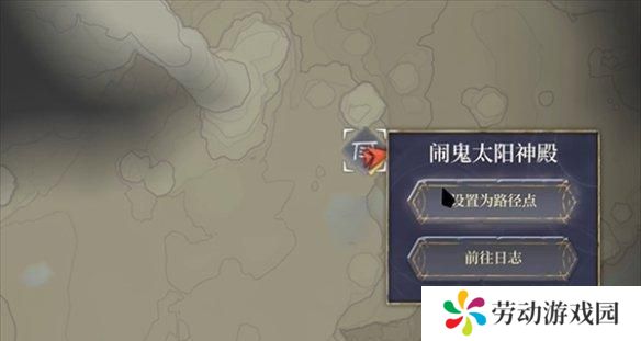雾锁王国太阳神殿怎么去