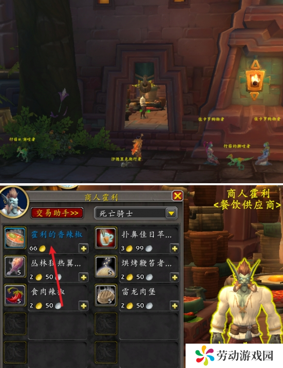 魔兽世界霍利的香辣椒玩具怎么得