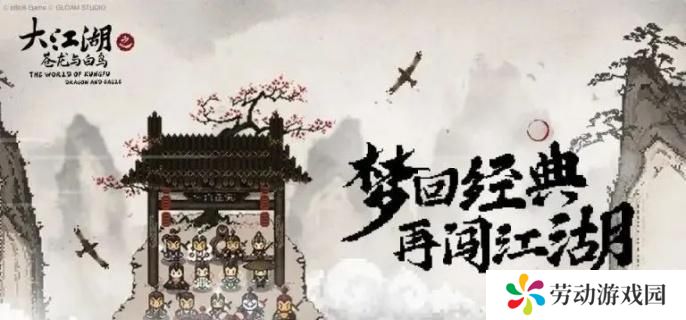 大江湖之苍龙与白鸟太湖水道怎么过