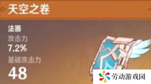 原神伊法武器怎么选择
