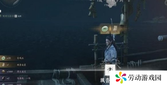 燕云十六声飒沓流星怎么获得
