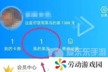 菜鸟裹裹怎么不让亲友看到自己的包裹 菜鸟裹裹隐藏包裹信息教程